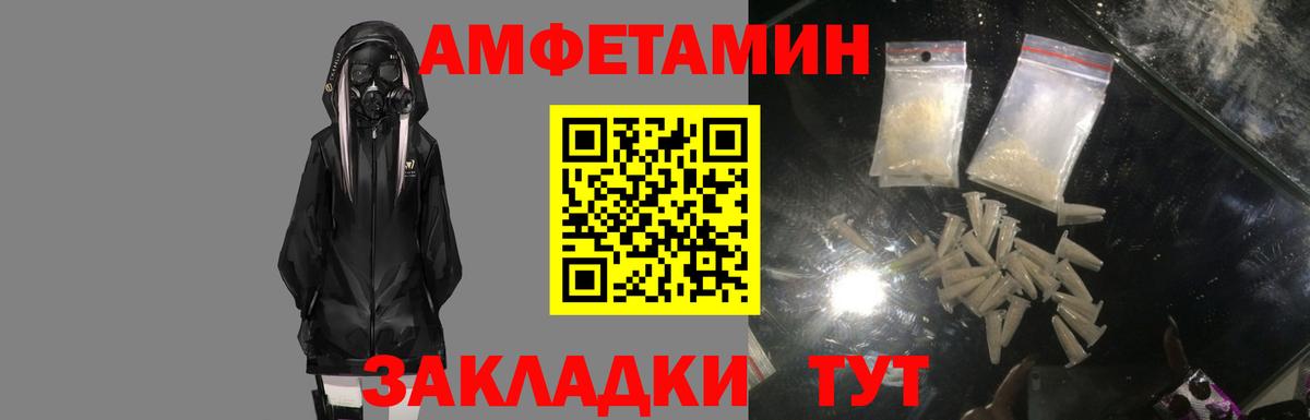 АМФ  Amphetamine 97%  Вход с VPN  Междуреченск 