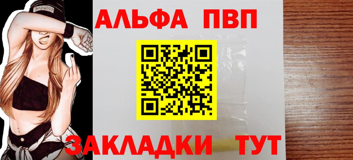 Междуреченск  A PVP Соль  Вход с VPN 