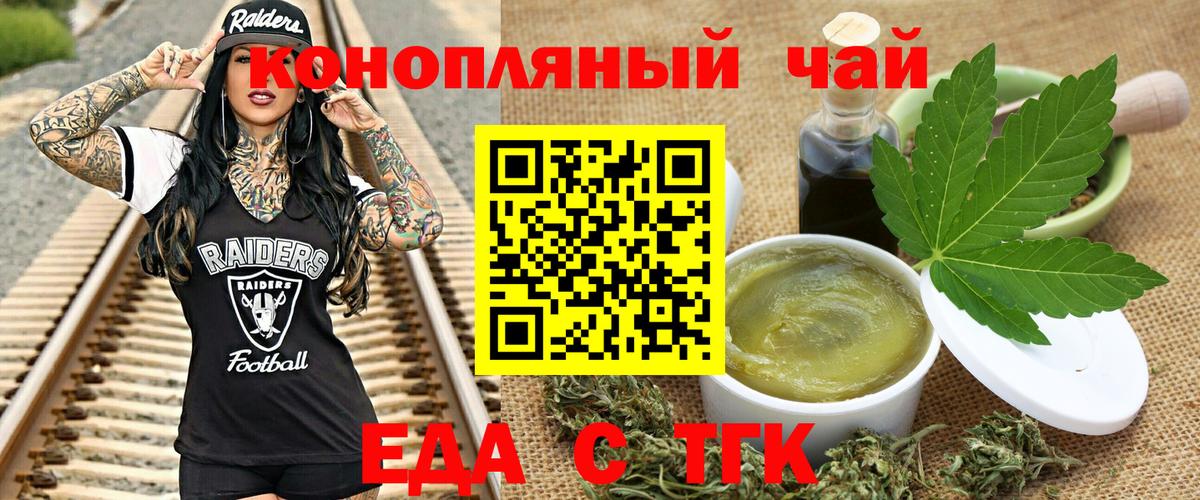 Междуреченск  Canna-Cookies марихуана  Вход с VPN 