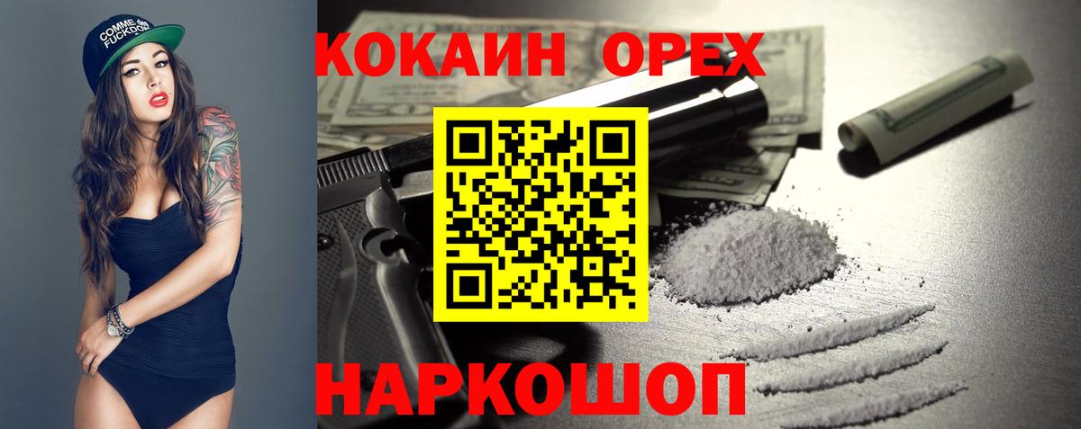 Кокаин Боливия  Вход с VPN  Cocaine  Междуреченск  Кокаин Columbia 