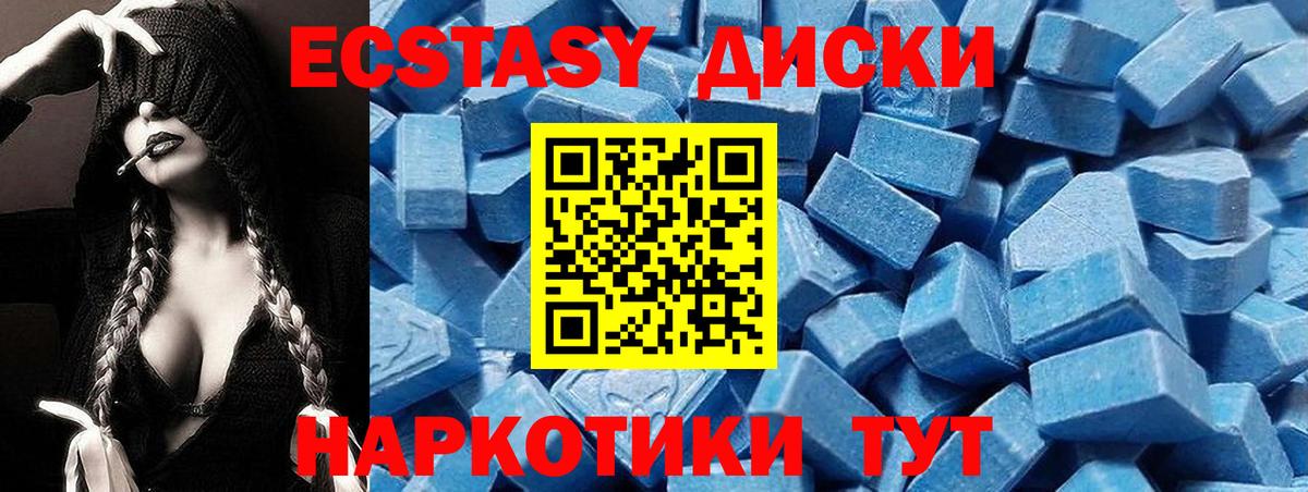 Ecstasy 99% Междуреченск