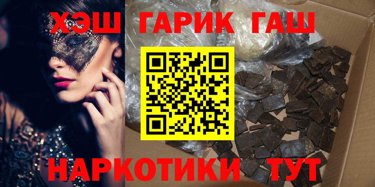 Гашиш хэш Междуреченск