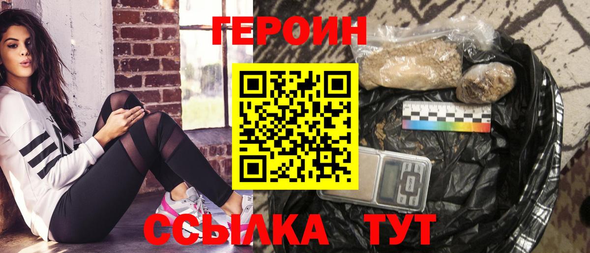 Героин афганец Междуреченск