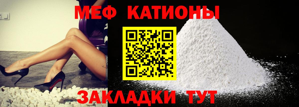 Меф мяу мяу  Междуреченск