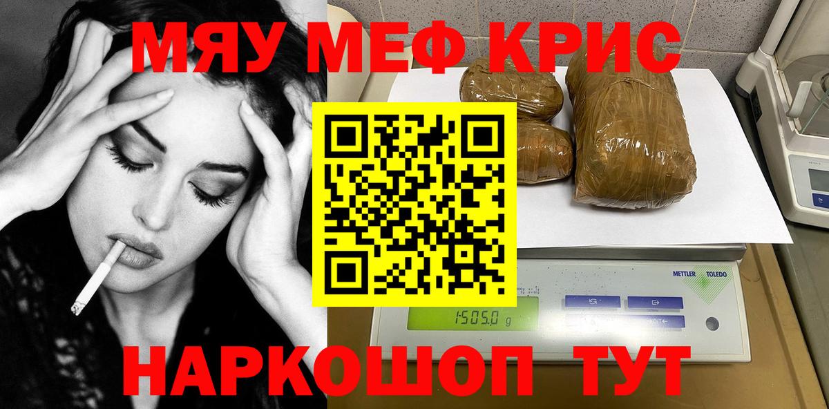Мефедрон mephedrone  blacksprut маркетплейс  Вход с VPN  МЕФ  Междуреченск  Меф мука 