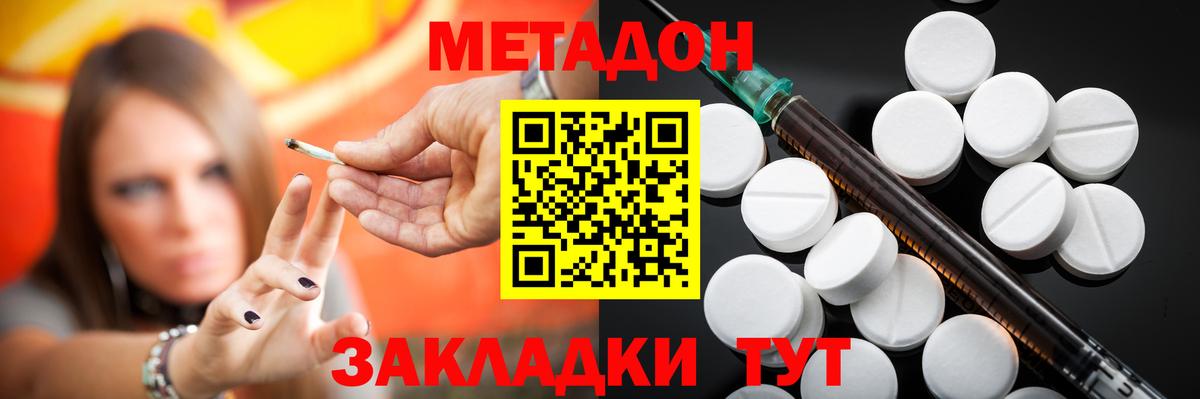 hydra вход  Вход с VPN  Междуреченск  Метадон VHQ 