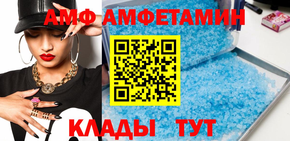 МЕТАМФЕТАМИН витя Междуреченск