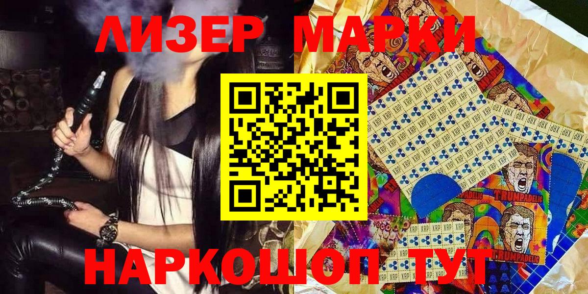 Марки N-bome 1500мкг  Марки N-bome 1500мкг  Междуреченск  Вход с VPN 
