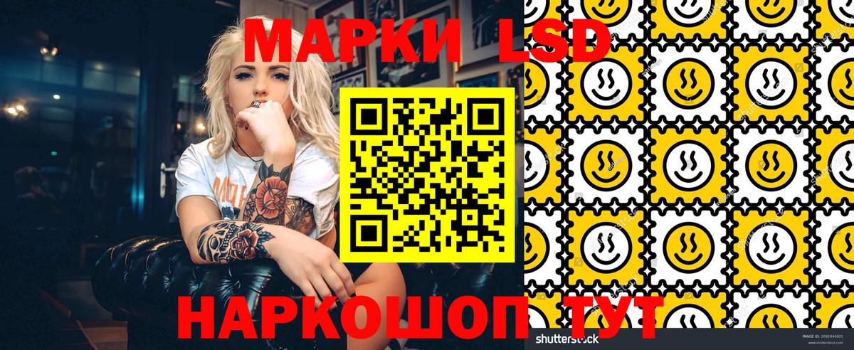 Наркотические марки 1500мкг Междуреченск