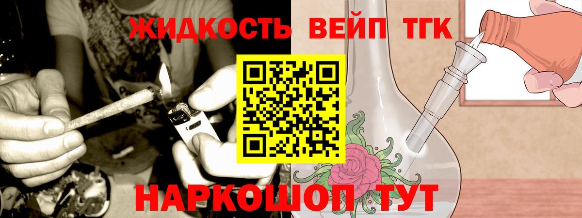 Дистиллят ТГК концентрат  где купить   Междуреченск  Вход с VPN 