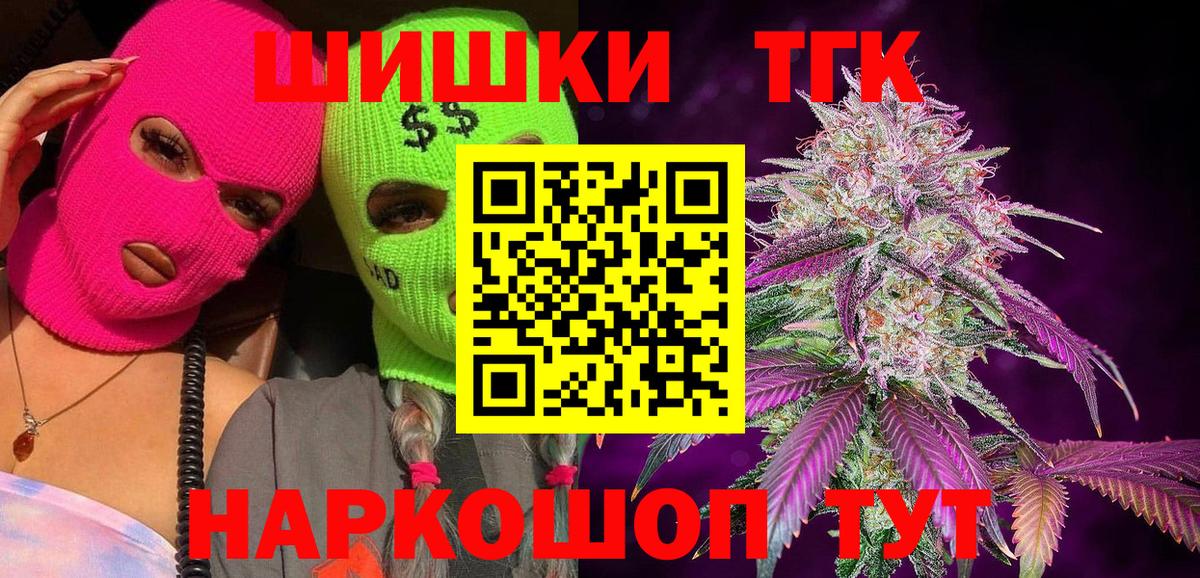 Марихуана сатива Междуреченск