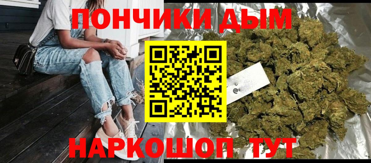 Междуреченск  МАРИХУАНА индика  МАРИХУАНА AK-47  Канабис Bruce Banner  Канабис конопля  Вход с VPN 